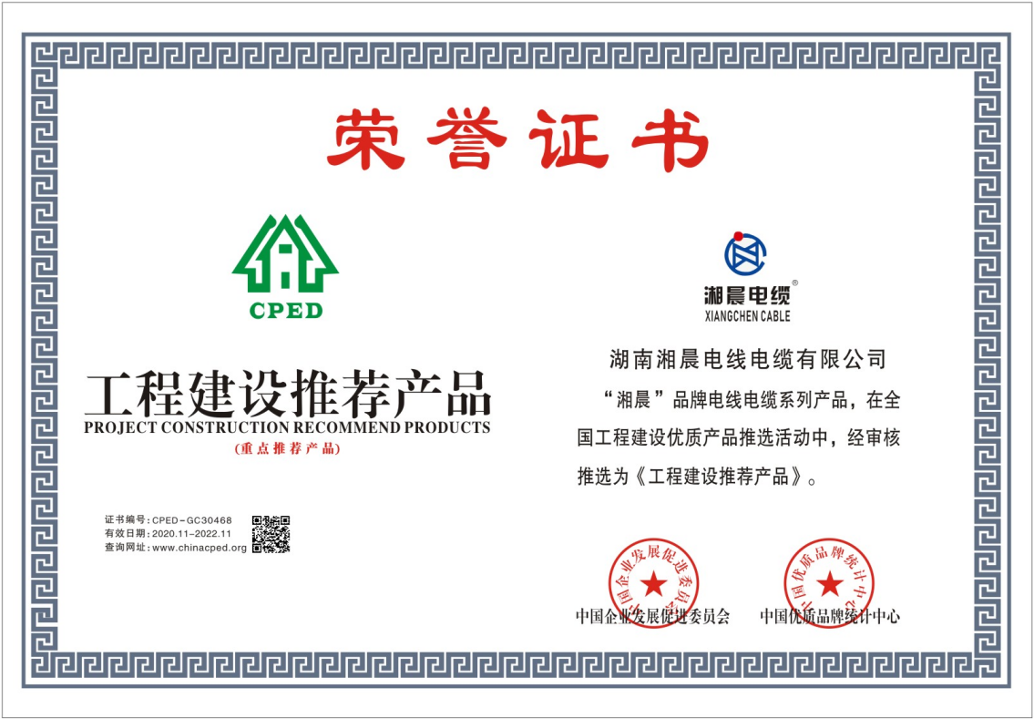 湘晨證書