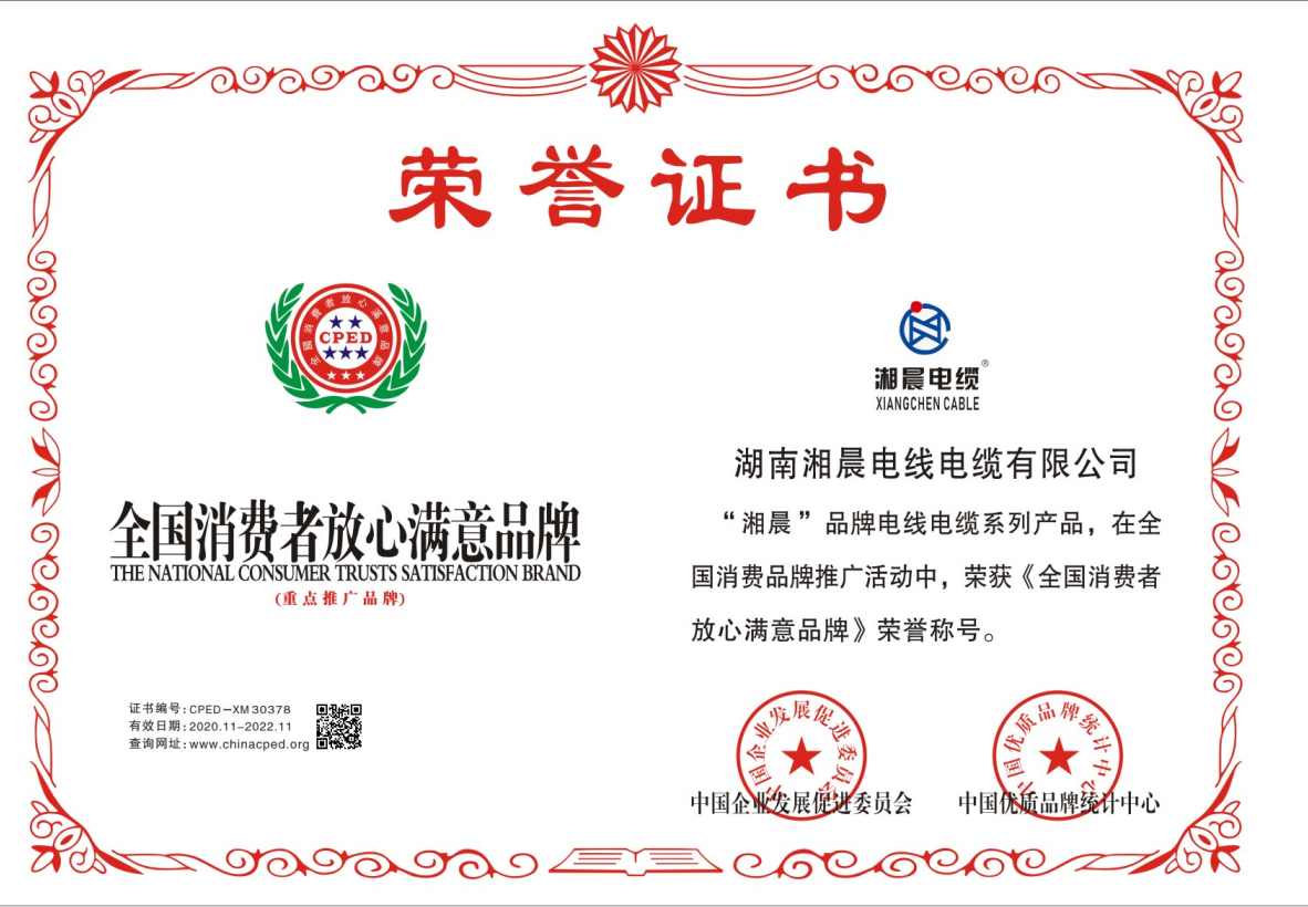 湘晨證書